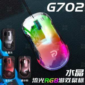 Chuột máy tính có dây trong suốt Logitech G702