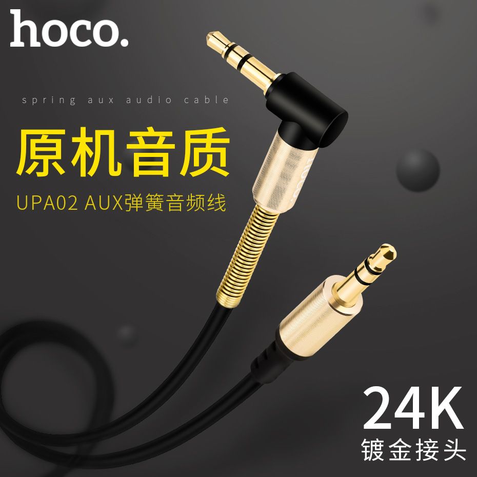 Cáp chuyển đổi âm thanh Hoco UPA02