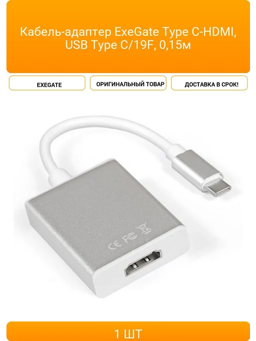 Кабель переходник type c на hdmi - Купить в интернет магазине  WildBerries.ru | Страница 3