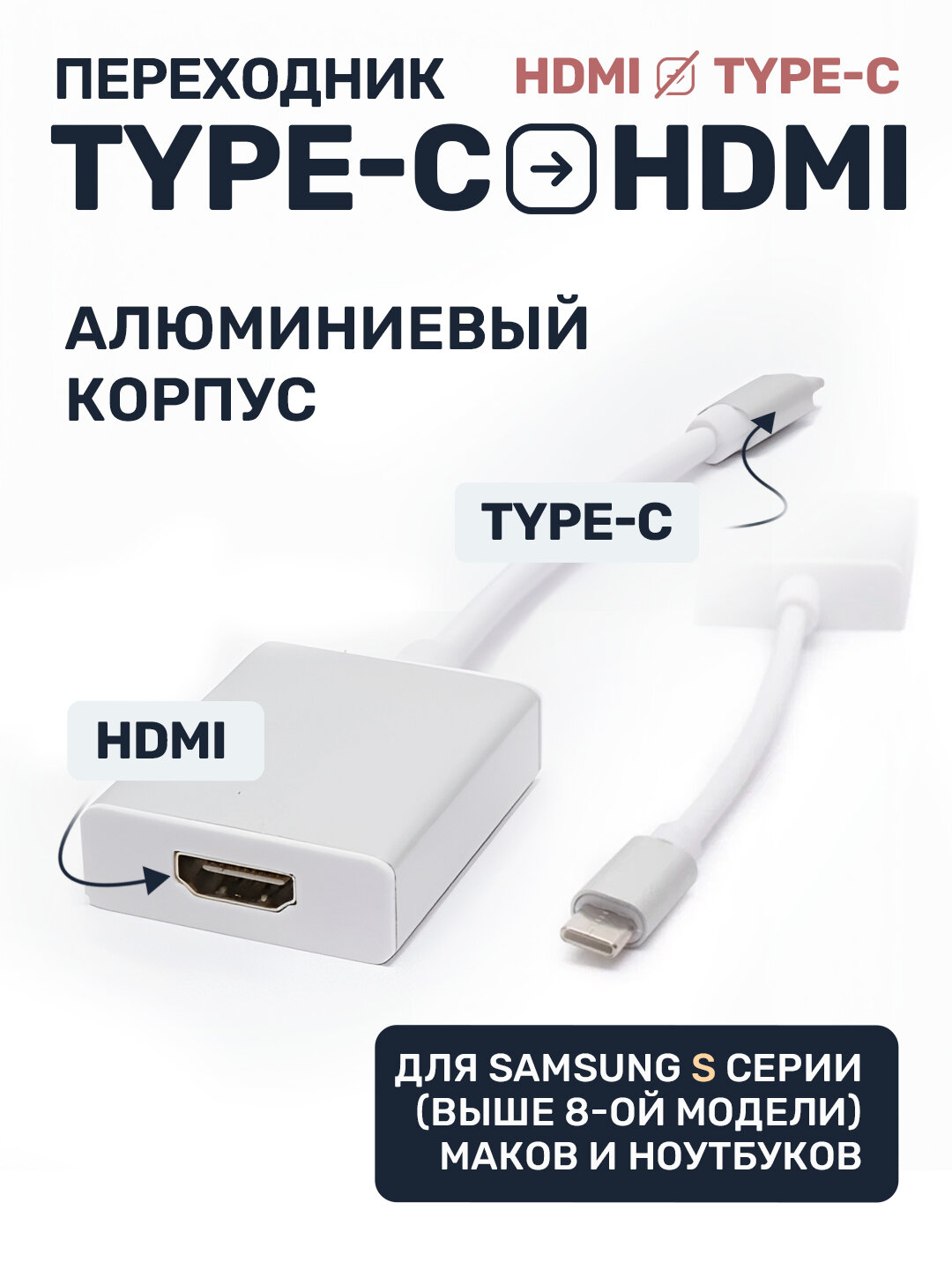 Конвертер из Type C HDMI typec для Samsung S8 и выше, iMAC и ноутбуков  адаптер, переходник