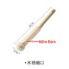 Cán Gỗ Nhỏ Đơn 5x30cm
