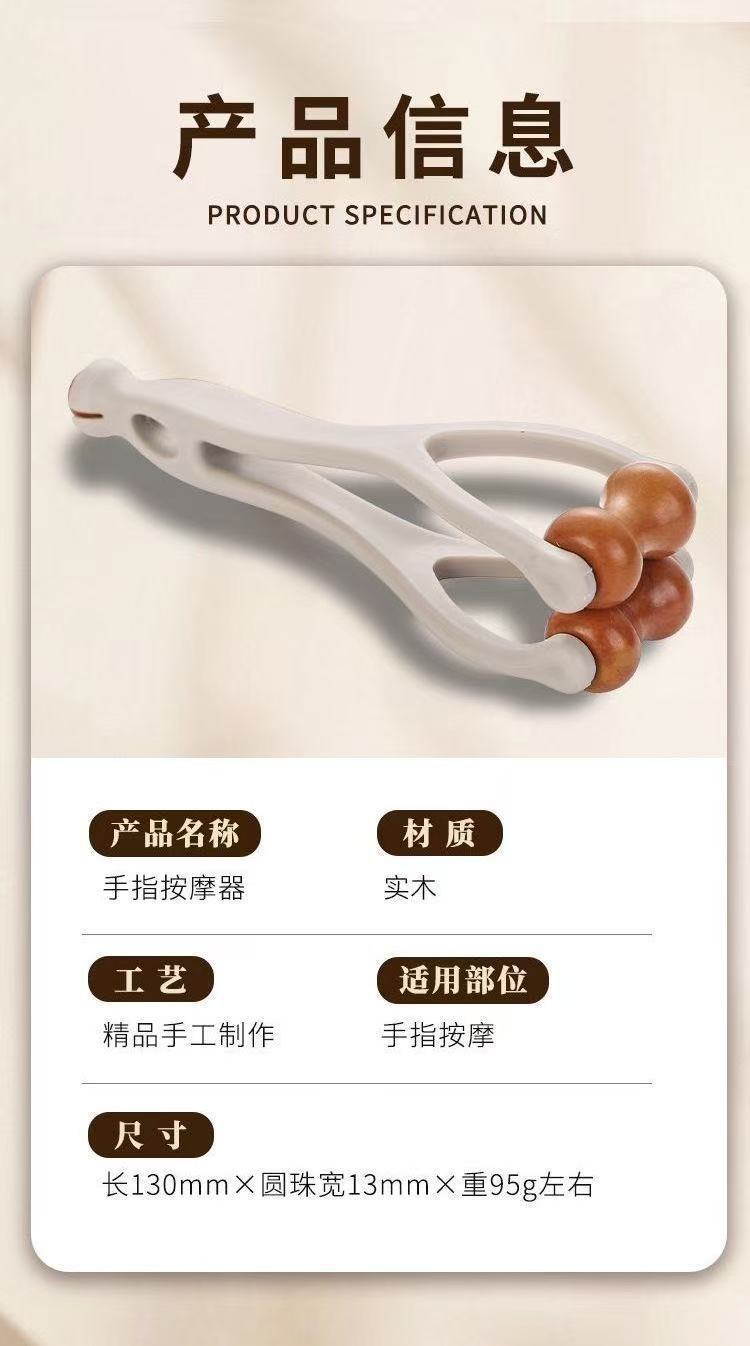 Dụng cụ massage ngón tay bằng gỗ